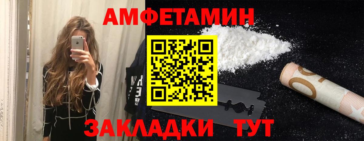 Амфетамин VHQ Крымск