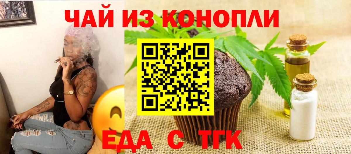 Canna-Cookies марихуана  Вход с VPN  Крымск 