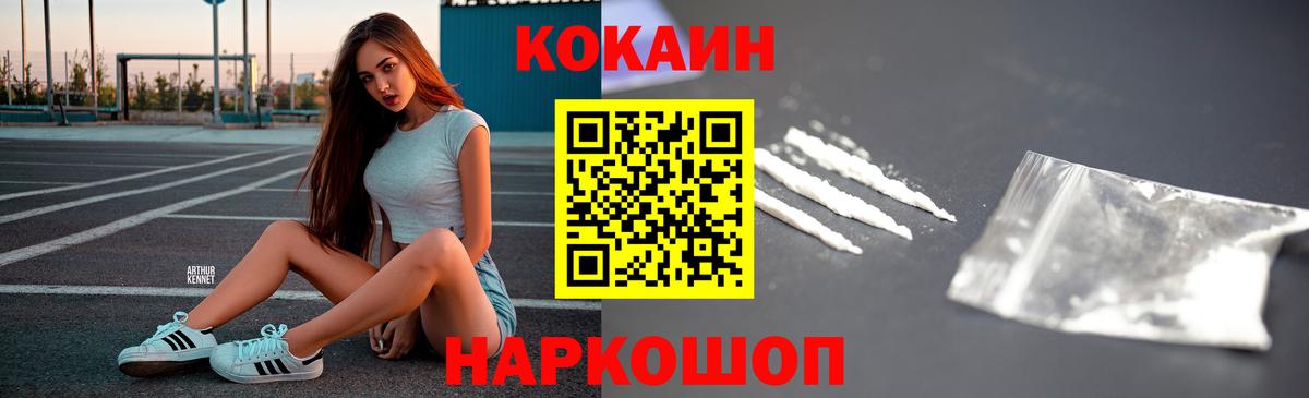Крымск  Кокаин  Вход с VPN  COCAIN VHQ  купить  цена  Cocaine Fish Scale 