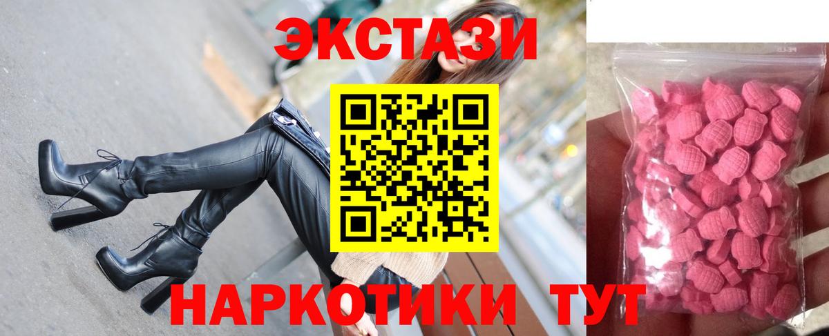 Крымск  Экстази  ЭКСТАЗИ Punisher  Вход с VPN  Экстази 280мг 