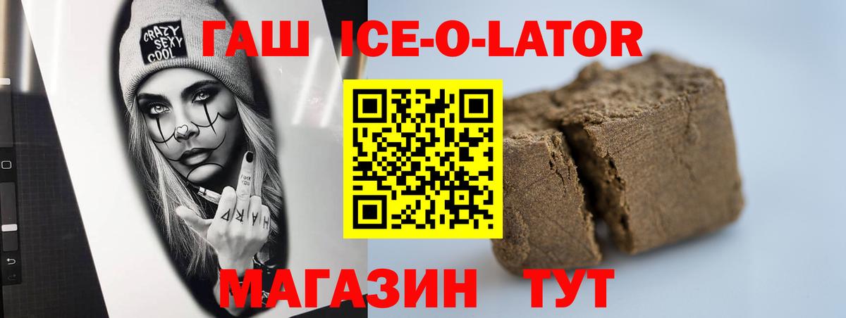 ГАШ хэш Крымск