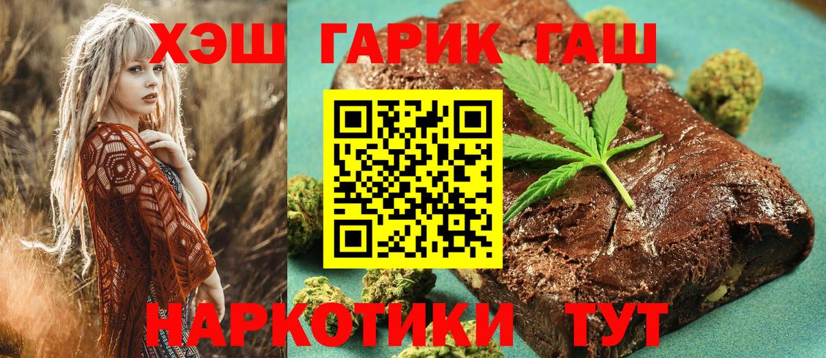 Крымск  Гашиш hashish  Гашиш  Гашиш Ice-O-Lator  Вход с VPN 
