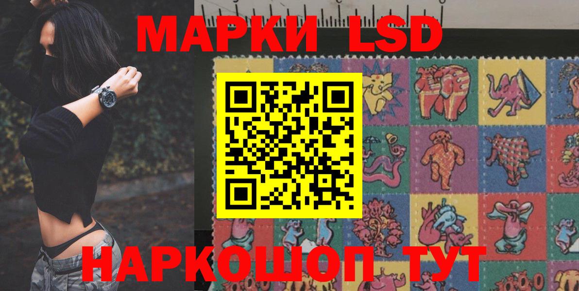 Крымск  ЛСД экстази ecstasy  LSD-25 экстази  Вход с VPN  LSD-25 экстази кислота 