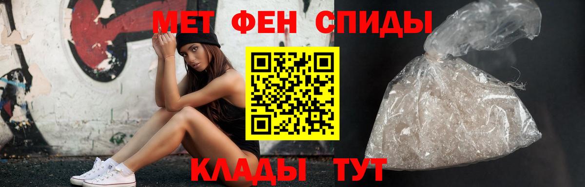 Первитин мет  Вход с VPN  Крымск 