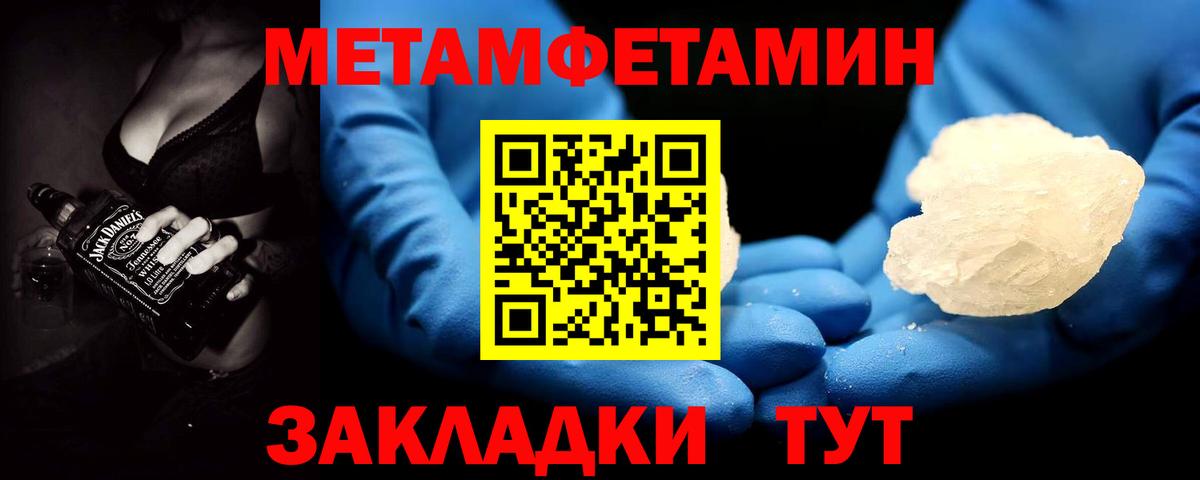 Первитин витя Крымск