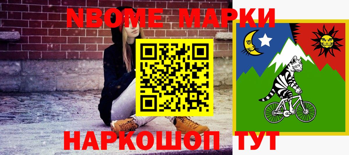 Марки NBOMe  Марки NBOMe 1,8мг  Вход с VPN  Крымск 