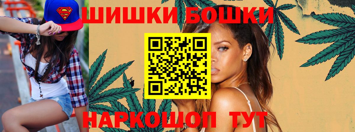 МАРИХУАНА конопля  Бошки марихуана тримм  МАРИХУАНА SATIVA & INDICA  Вход с VPN  Крымск 